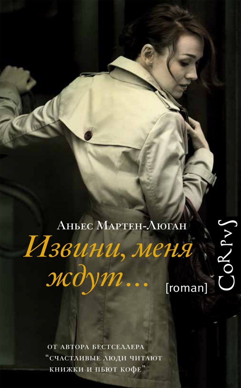 

Извини, меня ждут...