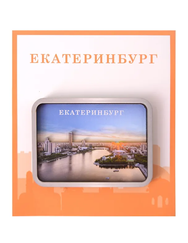 Сувенирный магнит Закат город (Екатеринбург) (дерево) (ЕЗг1) 3110831 — 1
