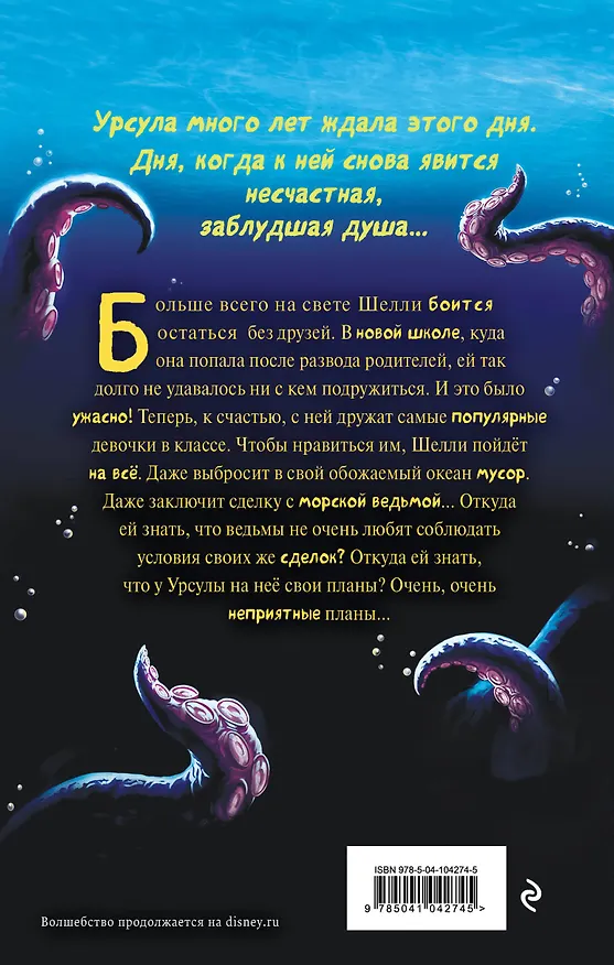 Книга Исполнить твоё желание? (выпуск 1) (Вера Стрэндж) — 2