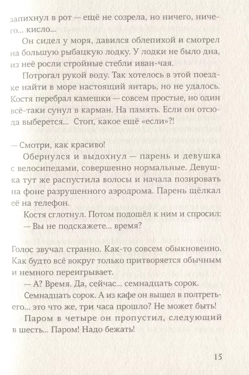 Ветер вернется. Рассказы 2019-2023 (Нина Дашевская) - купить книгу с  доставкой в интернет-магазине «Читай-город». ISBN: 978-5-00167-612-6