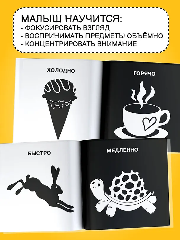 Книга Противоположности. Первые тактильные книжки-картонки () — 9