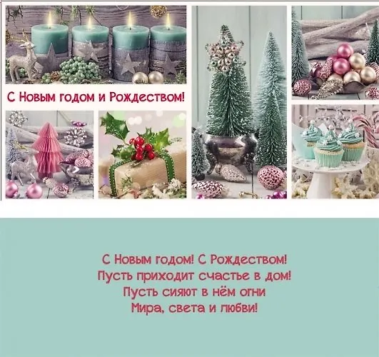 Конверт для денег С Новым годом и Рождеством! 1-10-0241 357535 — 1