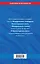 Федеральные стандарты бух. учета. ФЗ "О бухгалтерском учете" по сост. на 2024 год / ФЗ № 402-ФЗ — 3021192 — 2