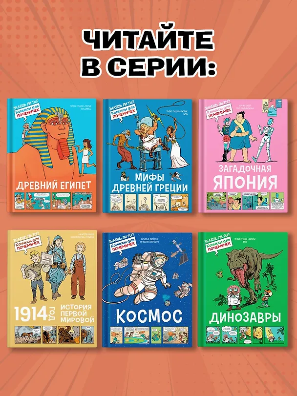 Книга Древний Египет (Тибо Гишон-Лорье) — 7