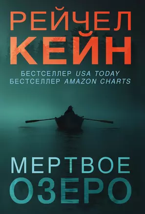 Мертвое озеро — 2803069 — 1