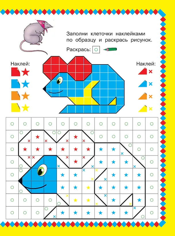 Книга Животные. 1000 наклеек () — 9