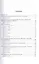 Органическая химия: тестовые задания, задачи, вопросы. Учебное пособие — 2583129 — 2