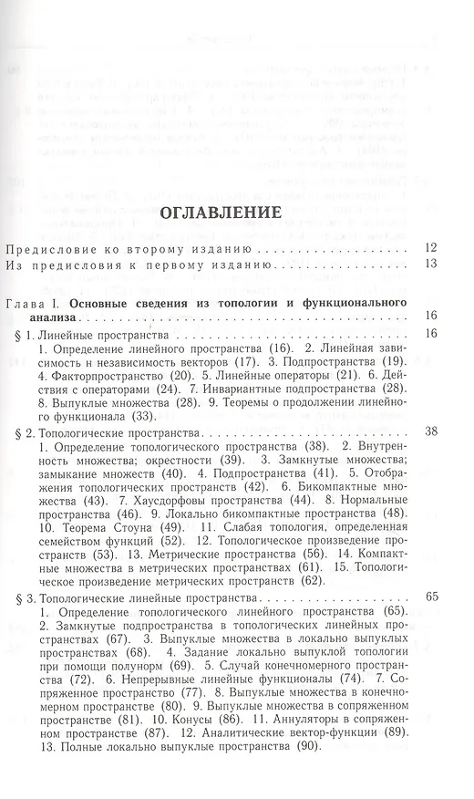 Книга Нормированные кольца () — 2