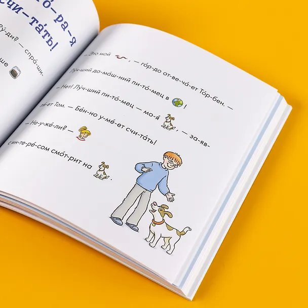 Книга Учусь читать с Конни: Сборник (Юлия Бёме) — 8