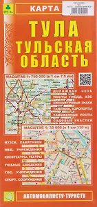 Тула. Тульская область. Карта