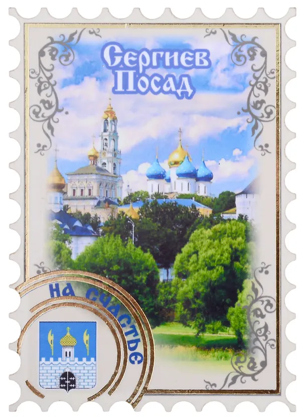 ГС Магнит Сергиев Посад Марка Достопримечательности города вид 1 (хдф) 2924131 — 1