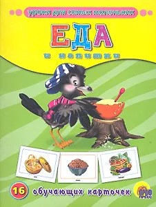 Еда и напитки