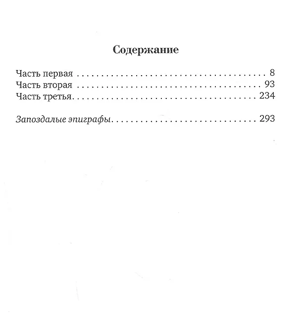 Книга Набукко (Михаил Попов) — 2