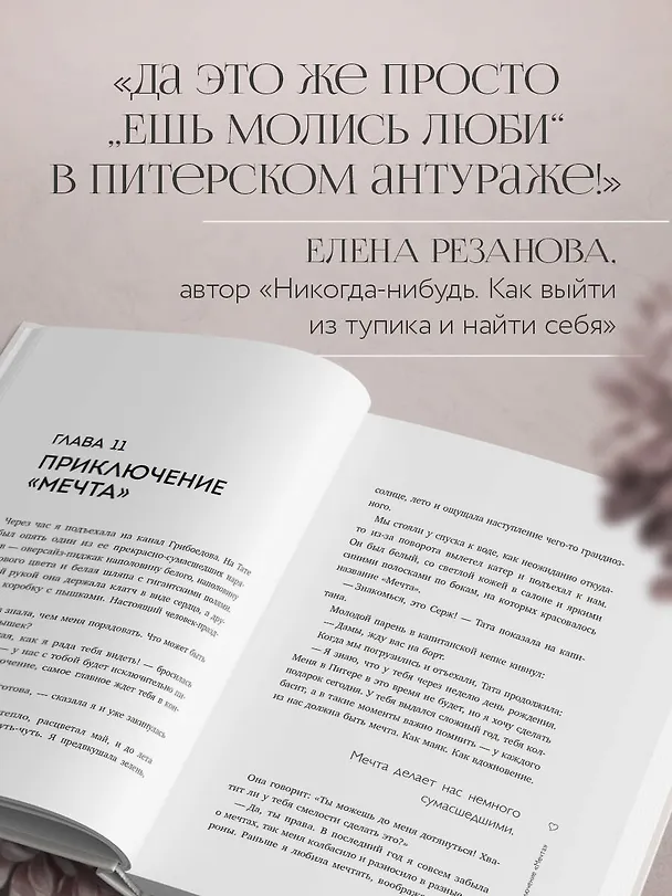 Книга Мне с собой хорошо. Книга-маяк для тех, чьи глаза перестали светиться (Лариса Парфентьева) — 9
