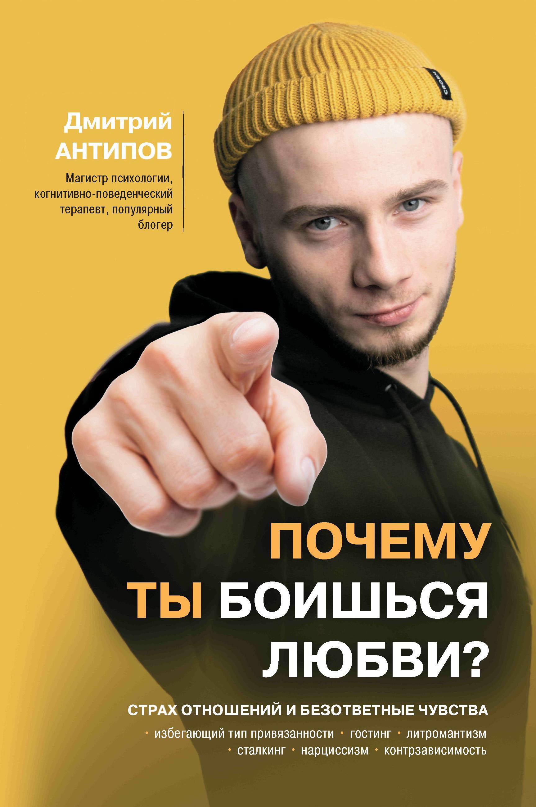 

Почему ты боишься любви Страх отношений и безответные чувства