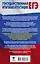 Итоговое сочинение на "отлично"! перед единым государственным экзаменом. 10-11 классы — 2808577 — 2