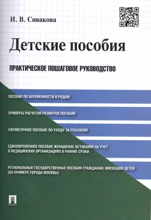 Детские пособия. Практическое пошаговое руководство — 2446878 — 1