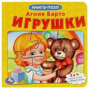 Игрушки
