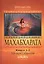Махабхарата. Книги 1-2. Ади-парва, Сабха-парва — 2811125 — 1