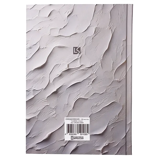 Ежедневник недат. А5 128л "CLASSIC. Cream" 7БЦ, мат.лам, офсет 3114987 — 2