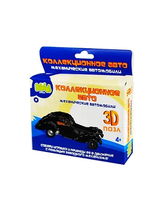 3D Пазл пластик. Коллекционное авто с завод. механизм. (BBA0505-024) (Bebelot Basic) (4+) (коробка) 2397757