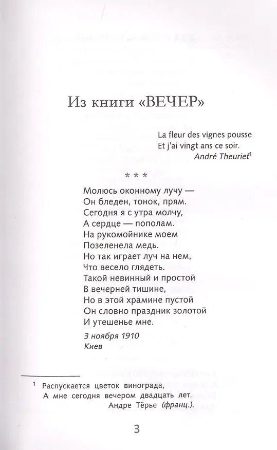 Книга Анна Ахматова. Лирика (Анна Ахматова) — 2