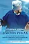 В моих руках. Захватывающие истории хирурга-онколога и его пациентов, борющихся с раком — 2828171 — 1