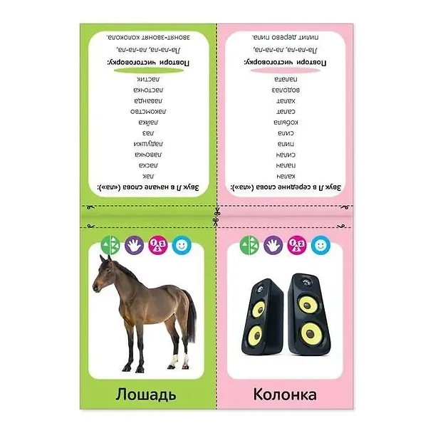 Книга Набор обучающих книг "Логопедические картинки" (комплект из 6 книг) () — 4