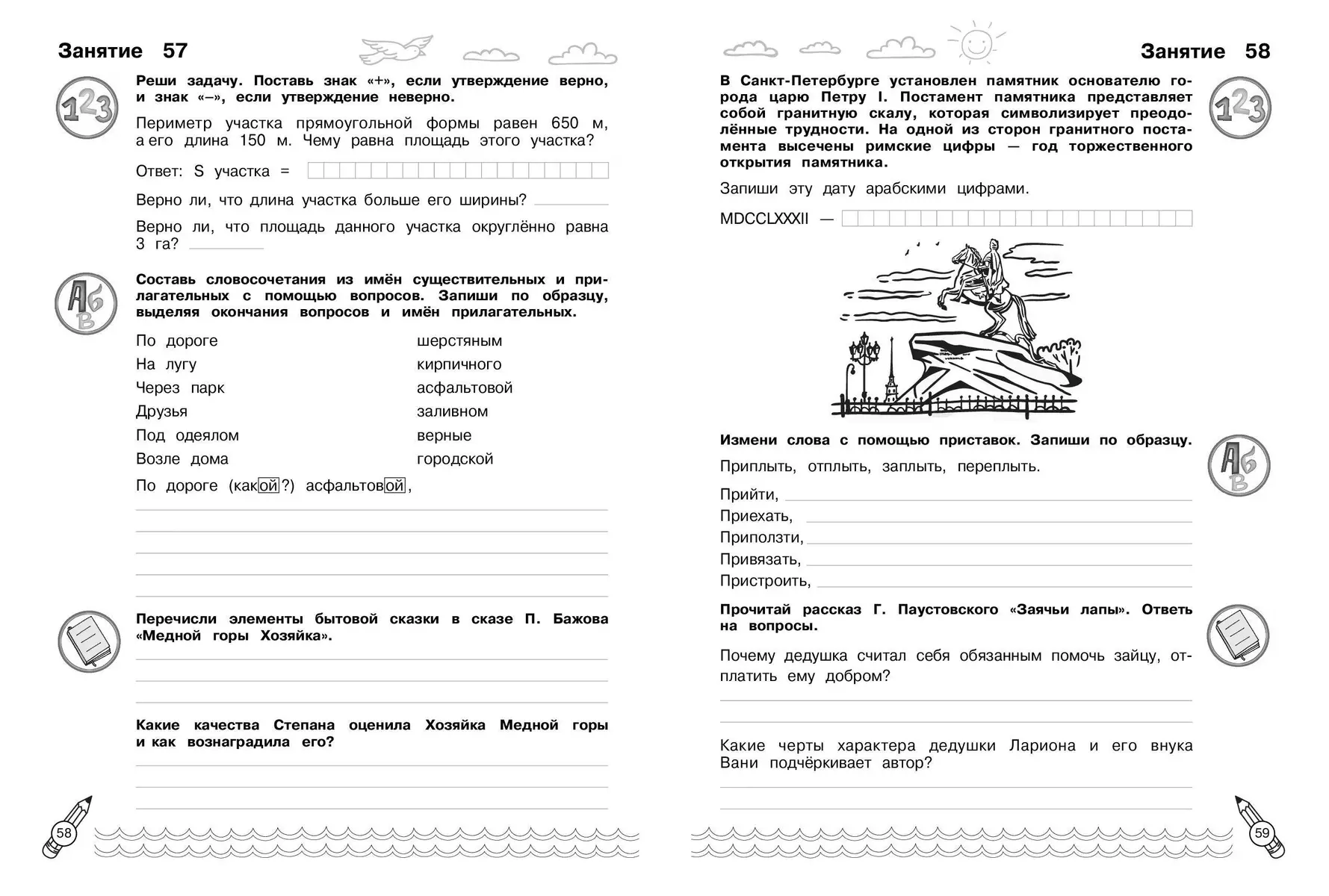 Комплексные летние задания. Переходим в 6-й класс (Владимир Королев) -  купить книгу с доставкой в интернет-магазине «Читай-город». ISBN:  978-5-04-192089-0