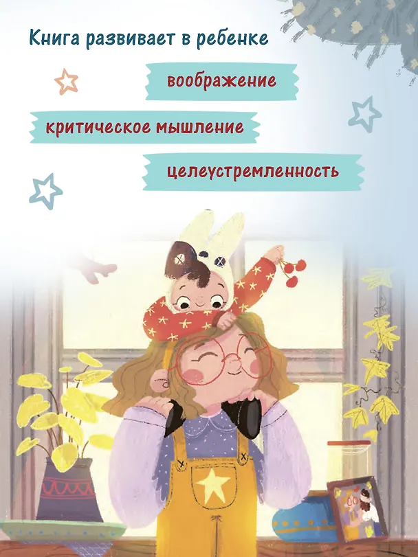Книга Волшебная сказка о рожке единорожка (Беатрис Блю) — 8