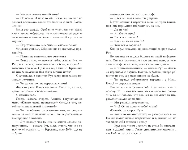 Книга Родственные души (Холли Борн) — 4