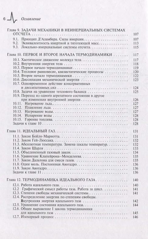 Книга Методы решения задач по элементарной физике: Учебное пособие () — 15