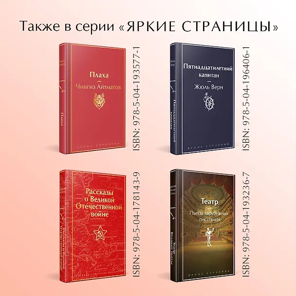 Книга Путешествие в Сиам (Анна Леонуэнс) — 7