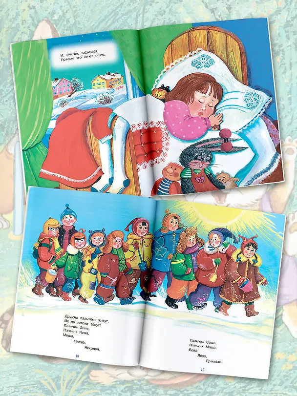 Книга Весёлый счёт в стихах и картинках (Сергей Михалков, Самуил Маршак) — 6