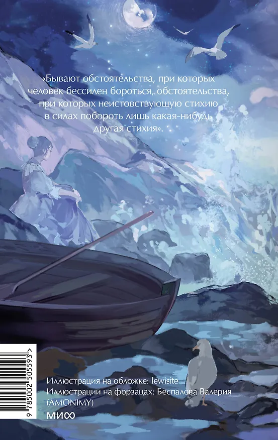 Книга Дети капитана Гранта. Том 1. Вечные истории. Young Adult (Жюль Габриэль Верн) — 2