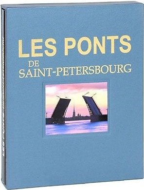 Книга Les Ponts de Saint-Petersbourg () — 1