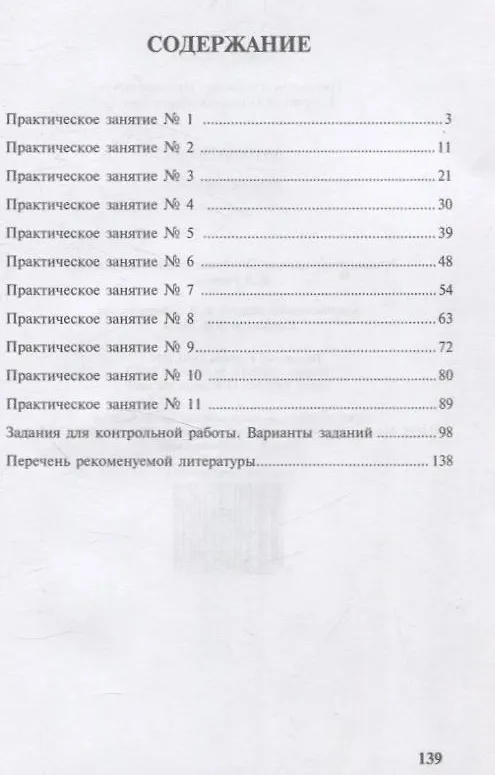 Книга Автоматика: учебное пособие (Геннадий Кудряшев, Александр Третьяков) — 2