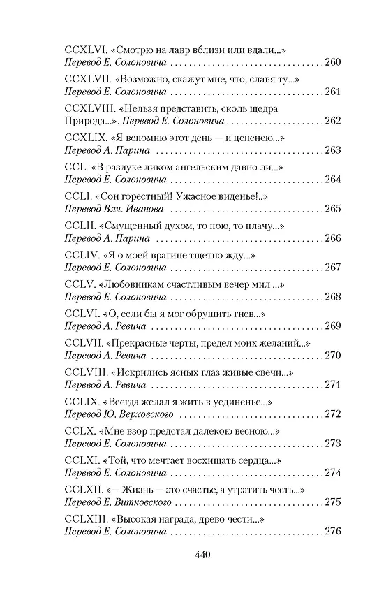 Книга Сонеты и канцоны на жизнь и на смерть мадонны Лауры (Франческо Петрарка) — 19
