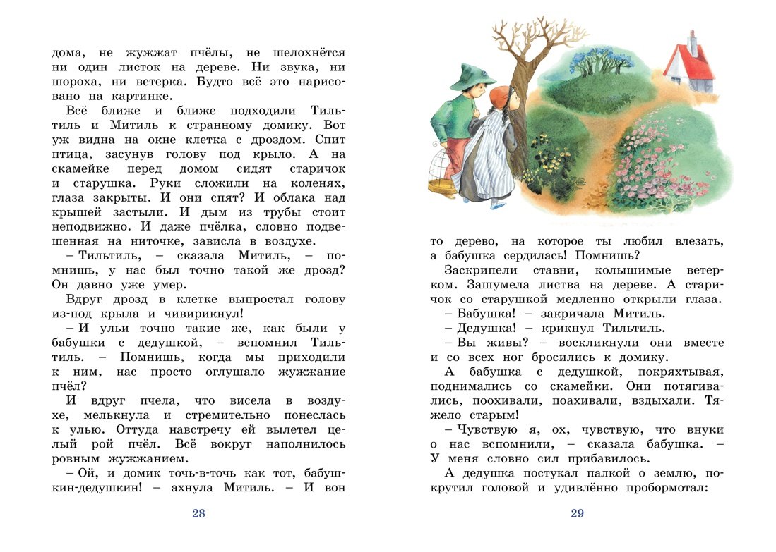 Изображение бумажной книги