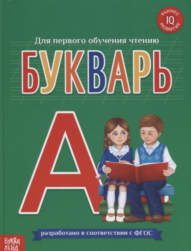 

Букварь