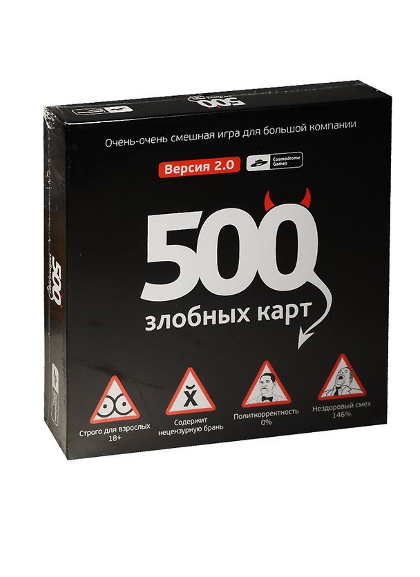 Настольная игра Cosmodrome Games 500 злобных карт Версия 2.0/Версия 3.0 (52006,52060) (2 вида) 2539279 — 1