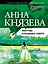 Жертвы Плещеева озера — 2769120 — 1