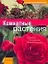 Большой справочник растений. Комнатные растения: Новое издание с описанием более 200 популярных растений — 2149835 — 1