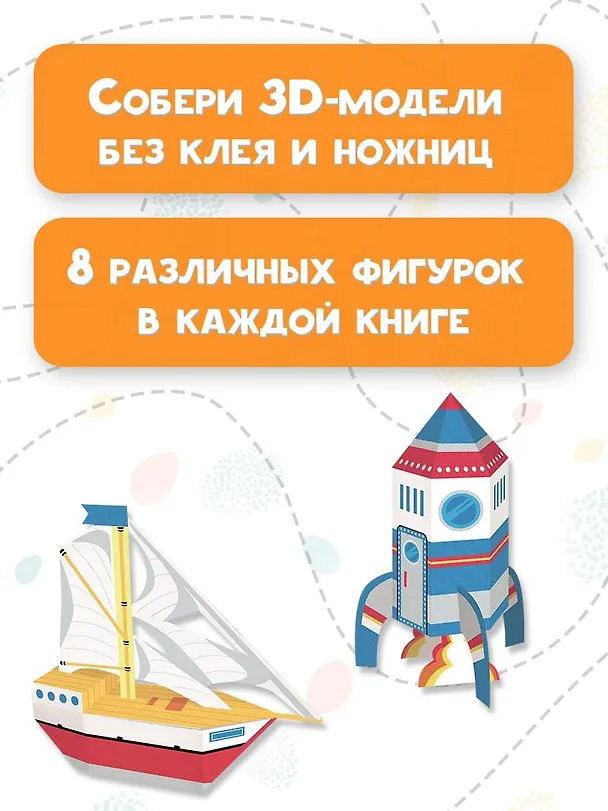 Книга Транспорт () — 8