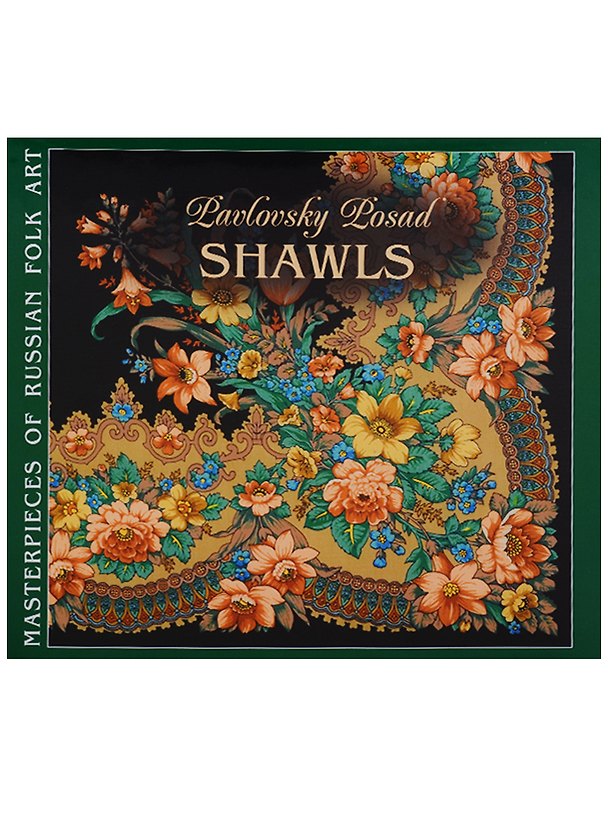 Книга Pavlovsky Posad Shawls () — 1