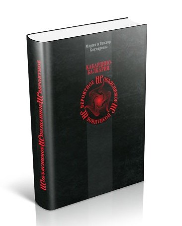 Книга Необъяснимое Непознанное Невероятное () — 1