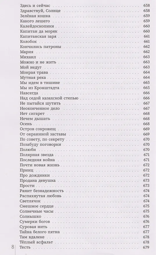 Книга Большая Димкина книга. Чёрный Лукич и друзья () — 8