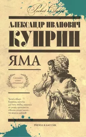 Яма — 2376352 — 1