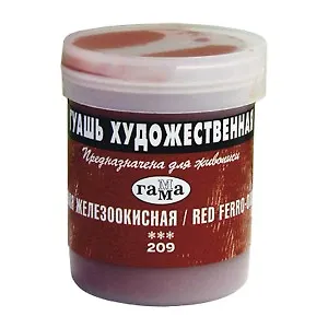 Краска гуашевая худож.красная железоокисная,40мл,банка, Гамма