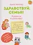 Здравствуй, семья! Я родился и узнаю мир — 3157581 — 1